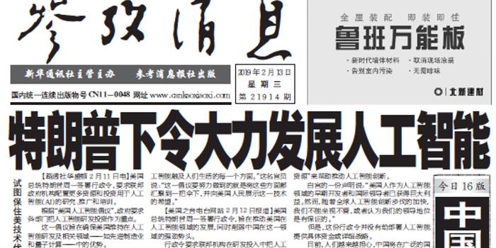 中国贸易新闻网
