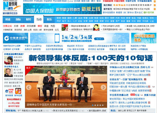 中国人民新闻传播中心网络部 欢迎你报考2025年军队文职人员