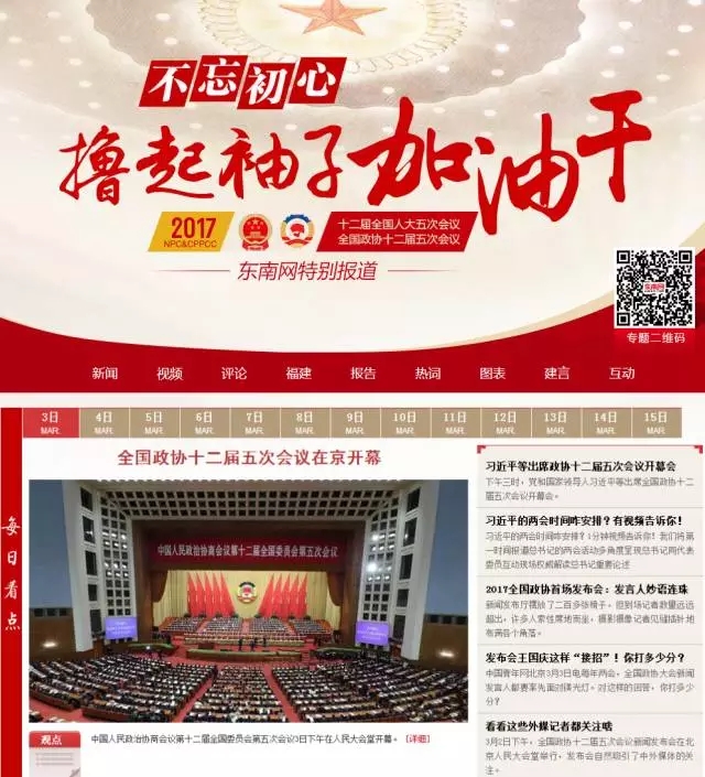网记跑两会--广西新闻网