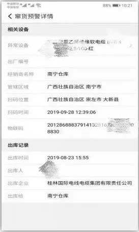 浙报集团副总编辑、潮新闻总编辑王水明：破界运营潮涌中国
